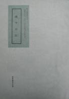 『道中日記』写真